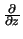${\partial \over \partial z}$