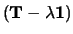 $({\bf T} - \lambda {\bf 1})$