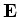 ${\bf E}$